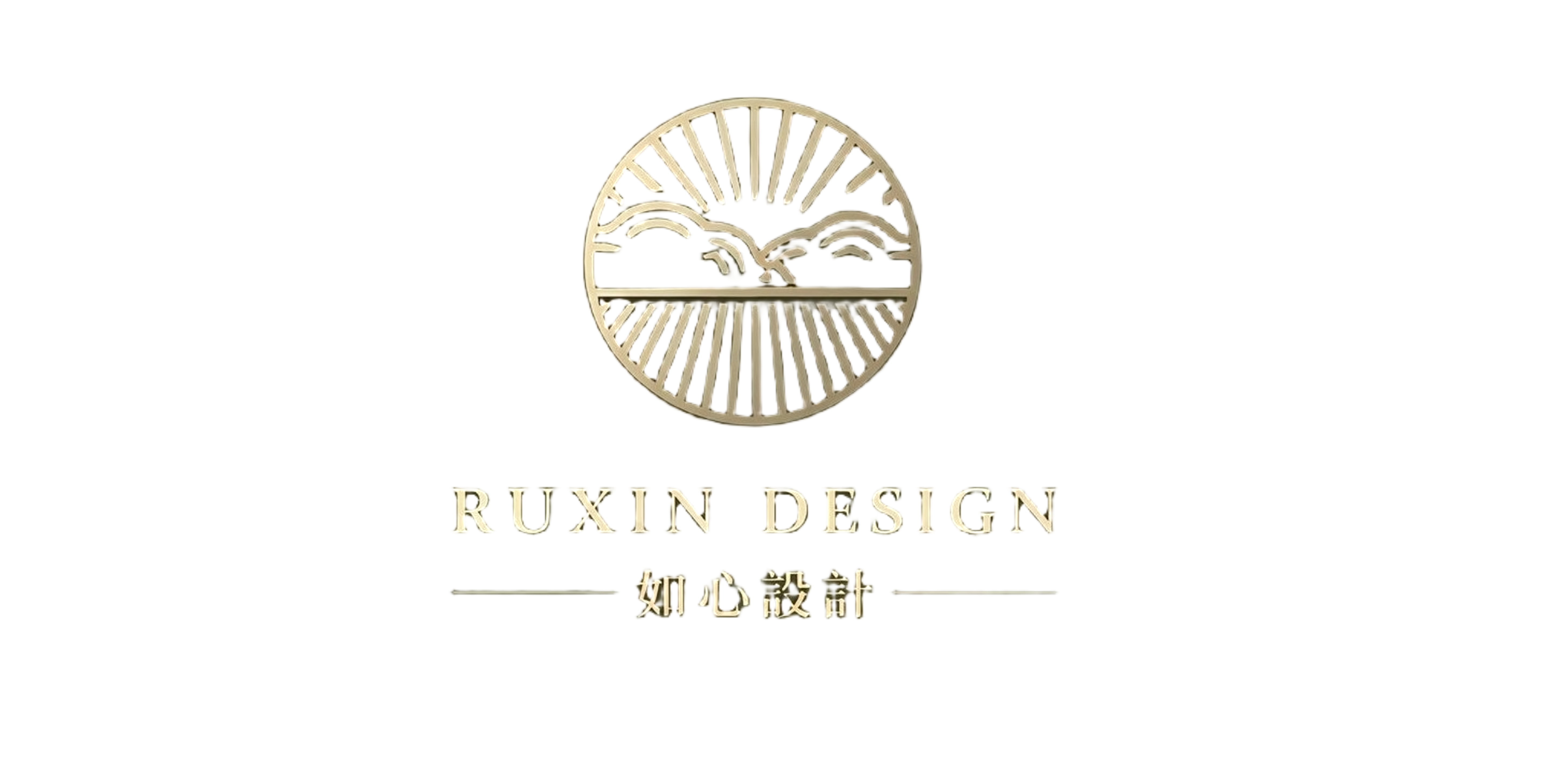 如心空間設計 Logo