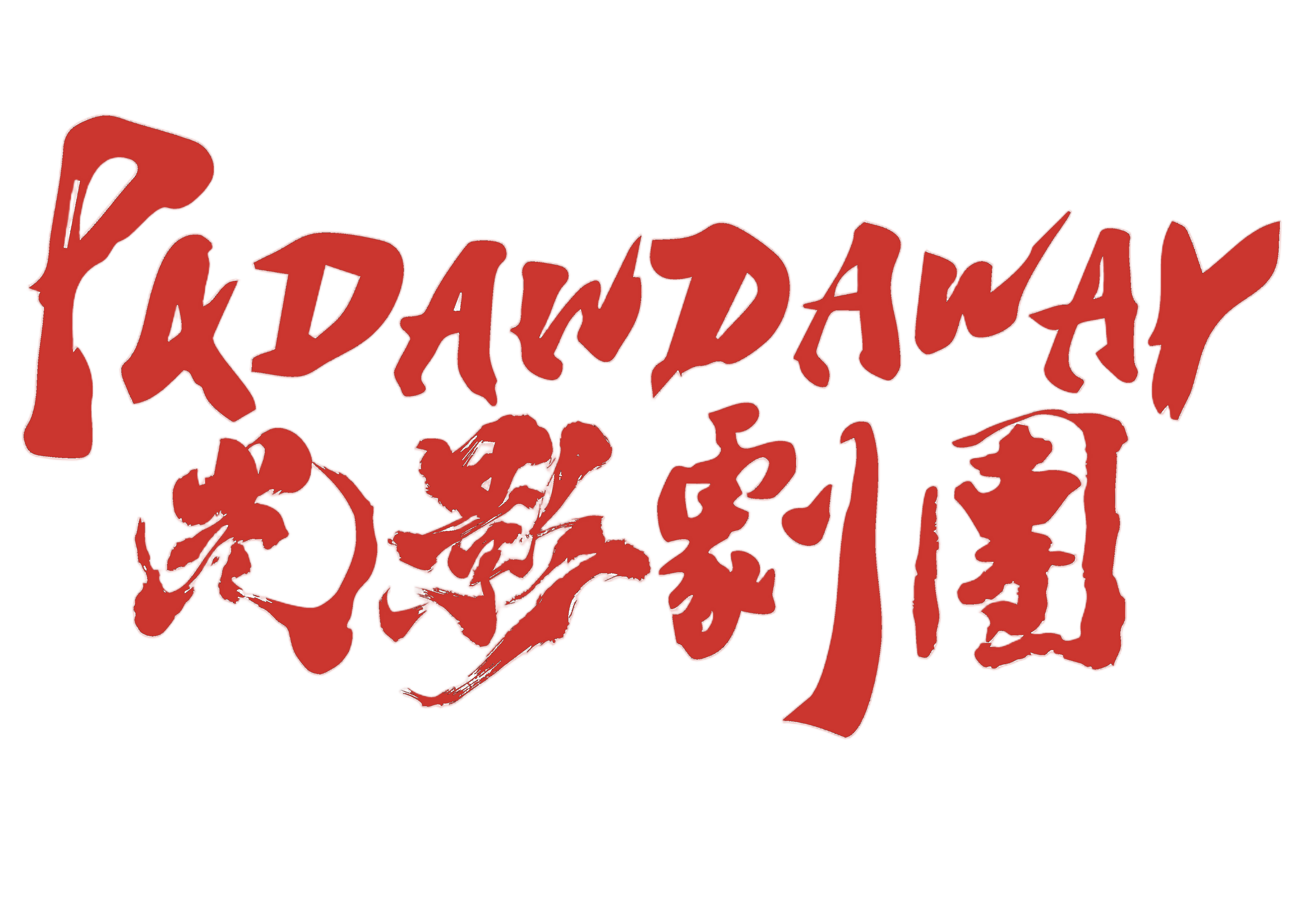 PADAWDAWAY
