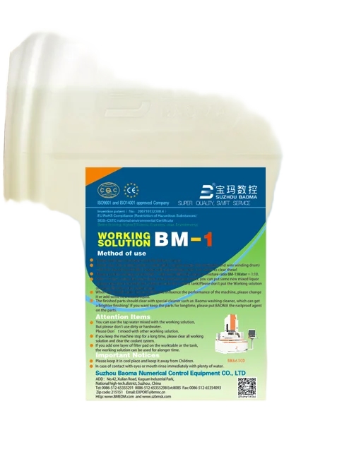 BM-1 洁净型水基工作液