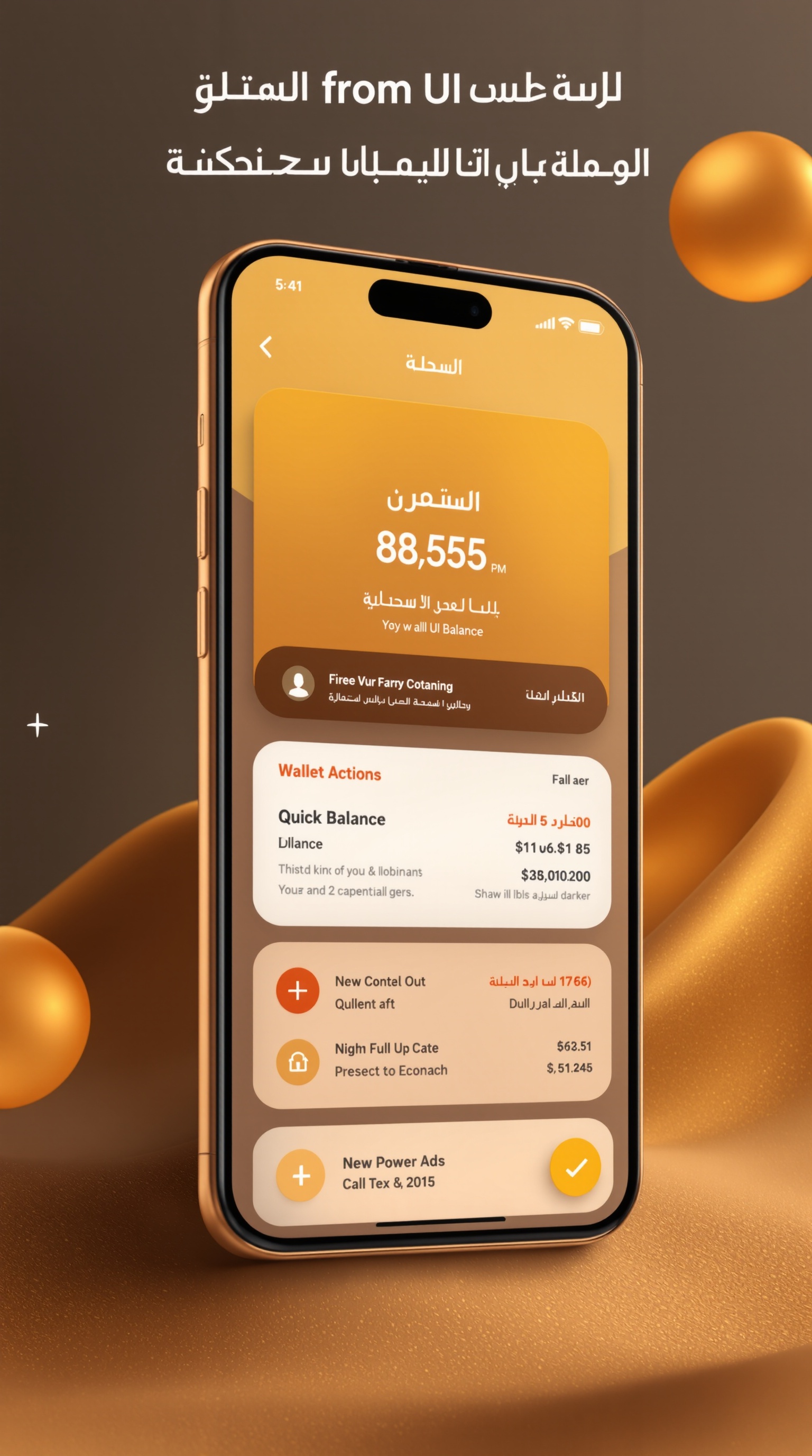 تطبيق تحويلك أسهل