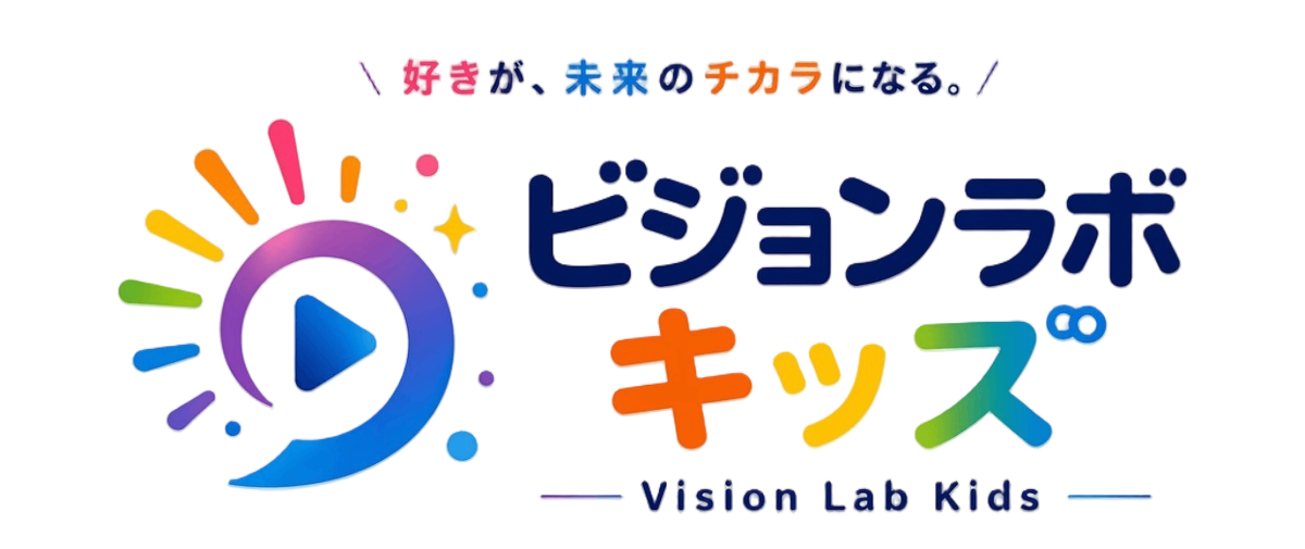 ビジョンラボキッズ ロゴ