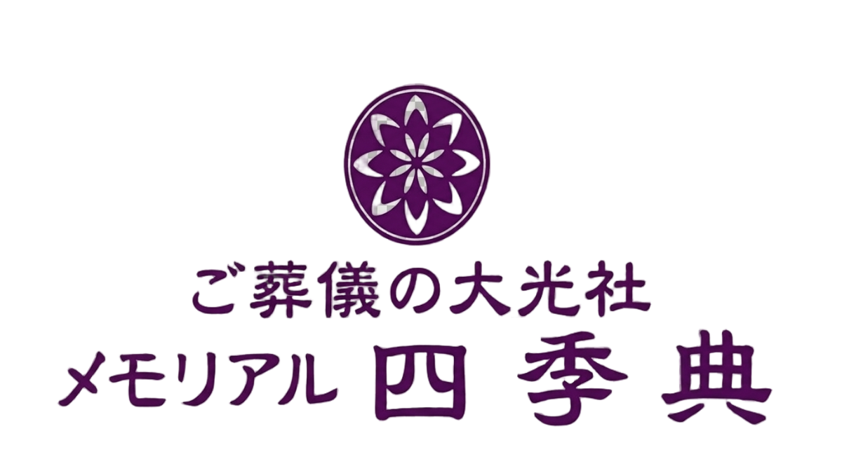 ご葬儀の大光社