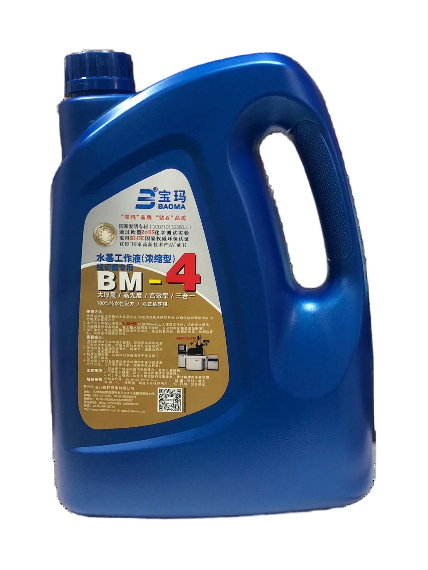 BM-4 浓缩型水基工作液