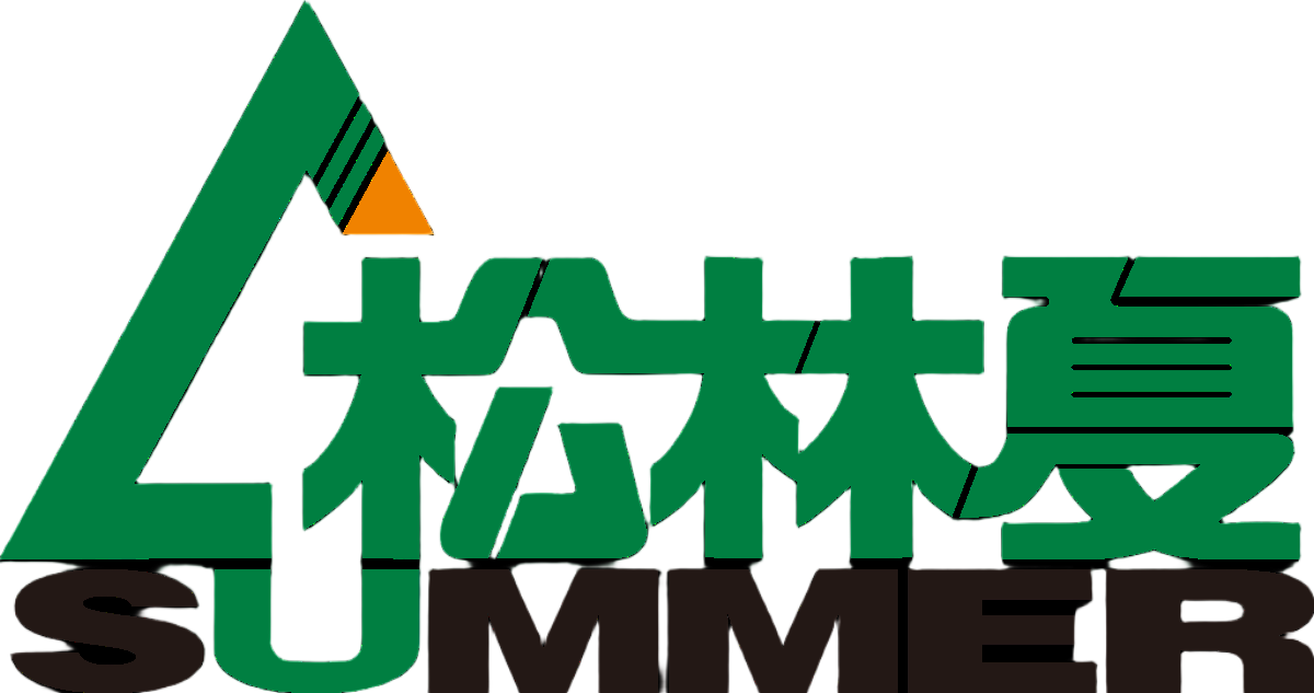 松林夏 SUMMER Logo
