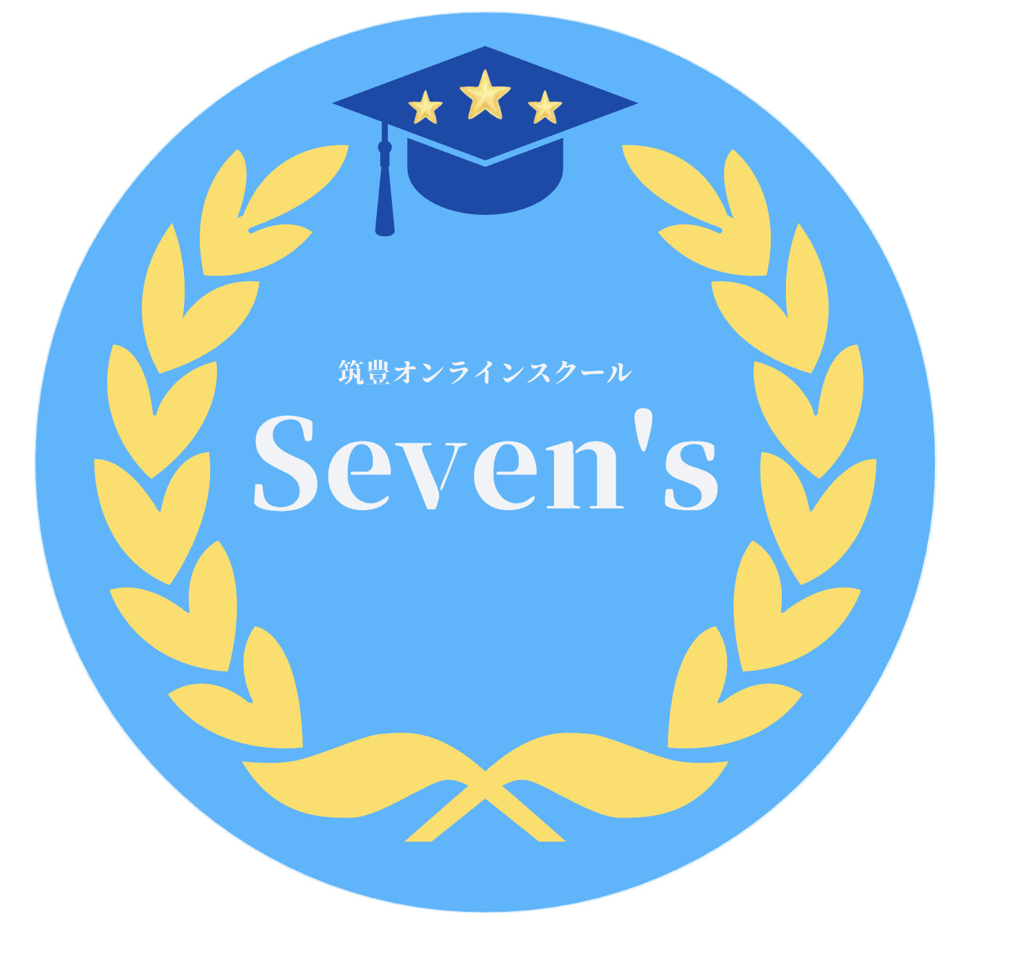 筑豊オンラインスクール Seven's