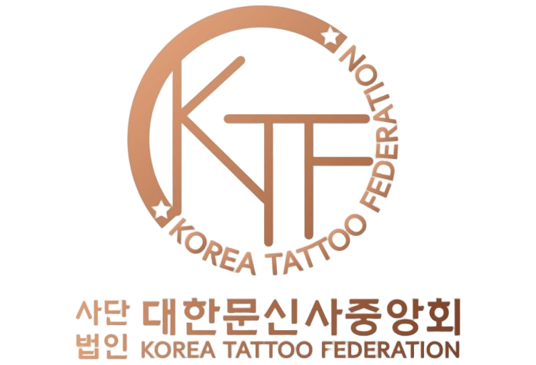 대한문신사중앙회 중구지부 로고