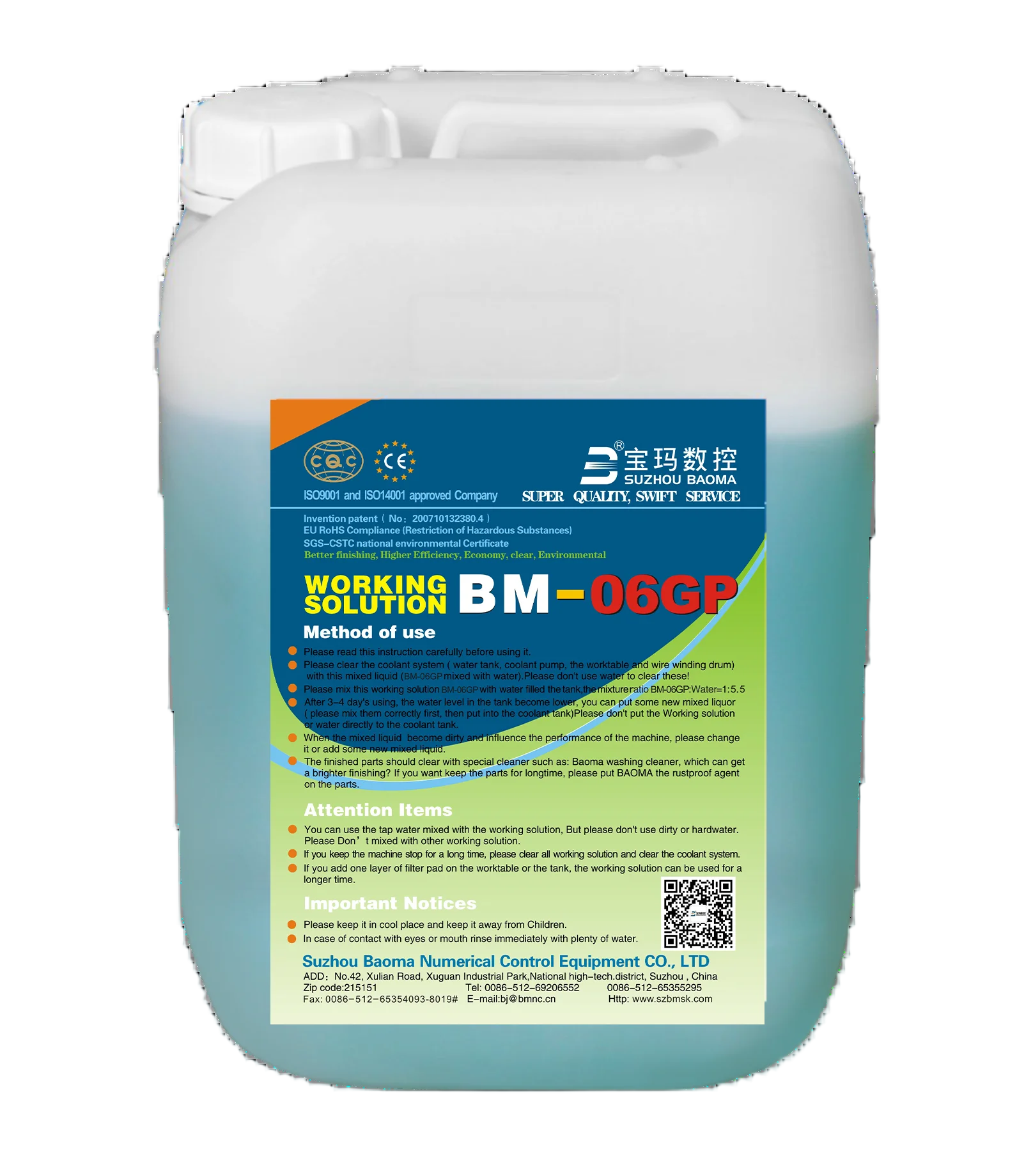 BM-06GP 高频水基工作液