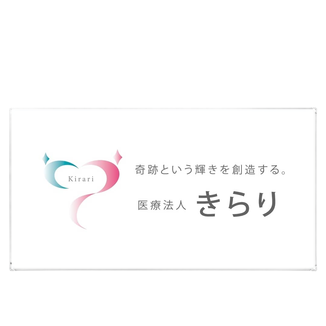 神道レディースクリニック