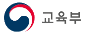 교육부