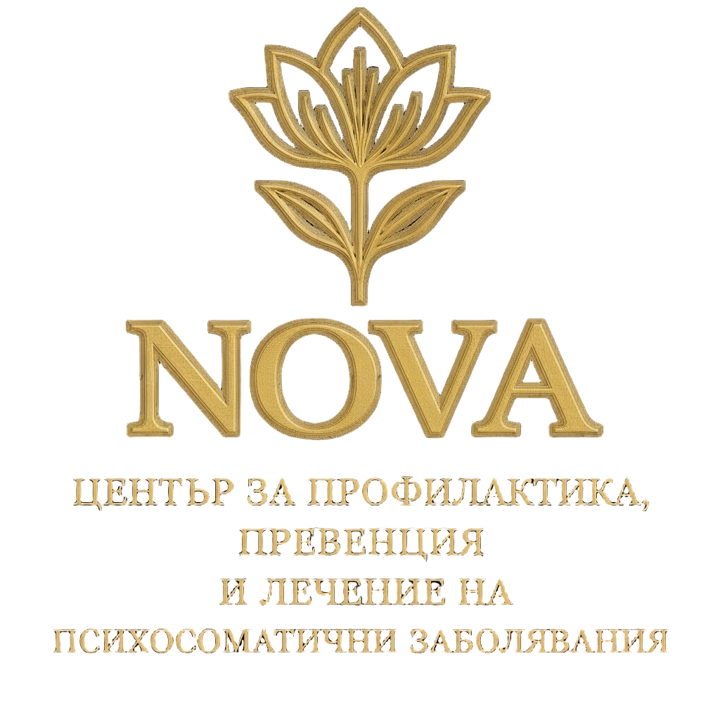 NOVA - Център за профилактика, превенция и лечение на психосоматични заболявания