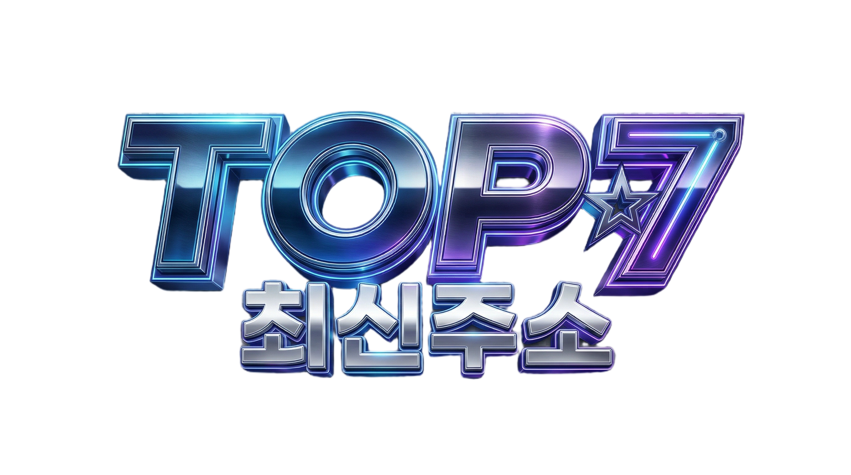 TOP7 로고