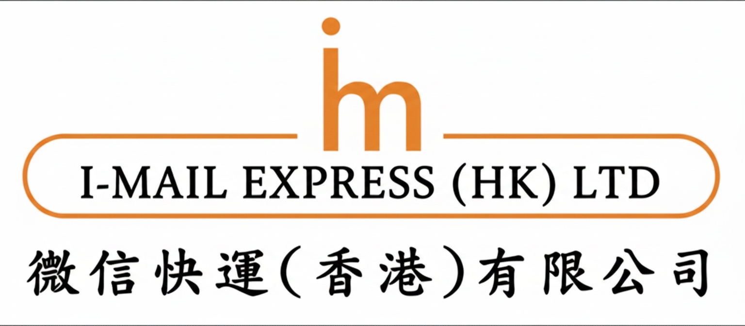 I-Mail Express (HK) Ltd 微信快運(香港)有限公司