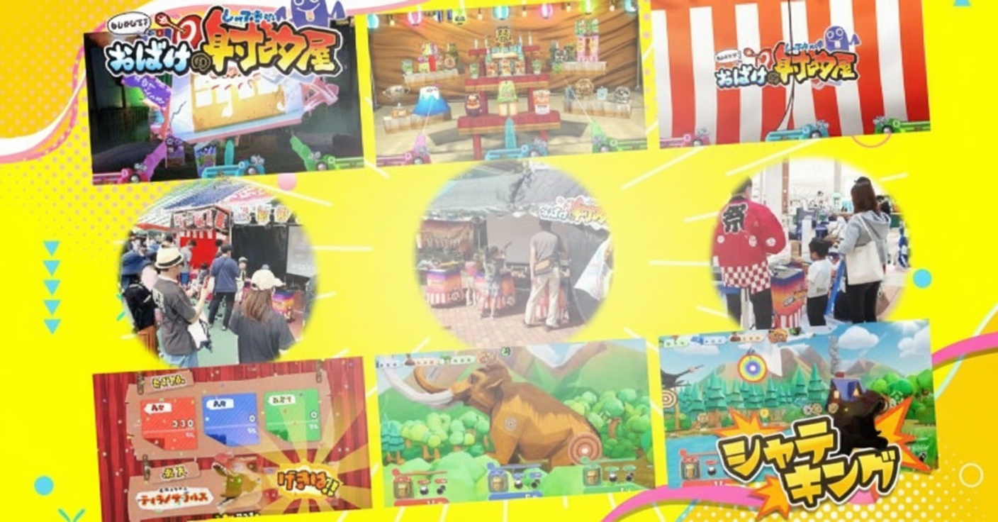 デジタル射的イベント